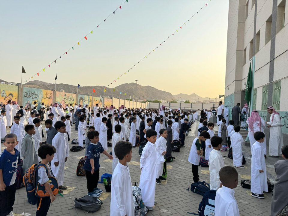 أكثر من 500 ألف طالب وطالبة بتعليم مكة يبدأون رحلتهم التعلمية للعام الدراسي الجديد 1446 هـ
