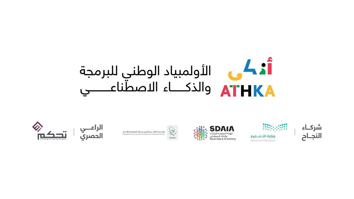 10 طلاب من الفائزين بذهبية أولمبياد “أذكى” يشاركون في برنامج عالمي بجامعة أكسفورد البريطانية