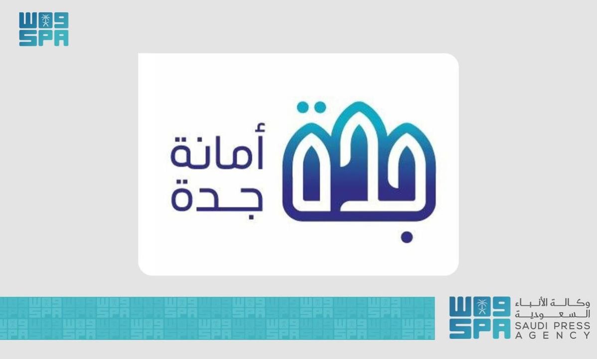 أمانة جدة تضبط أكثر من طنين من الخضروات والفواكه غير صالحة للبيع