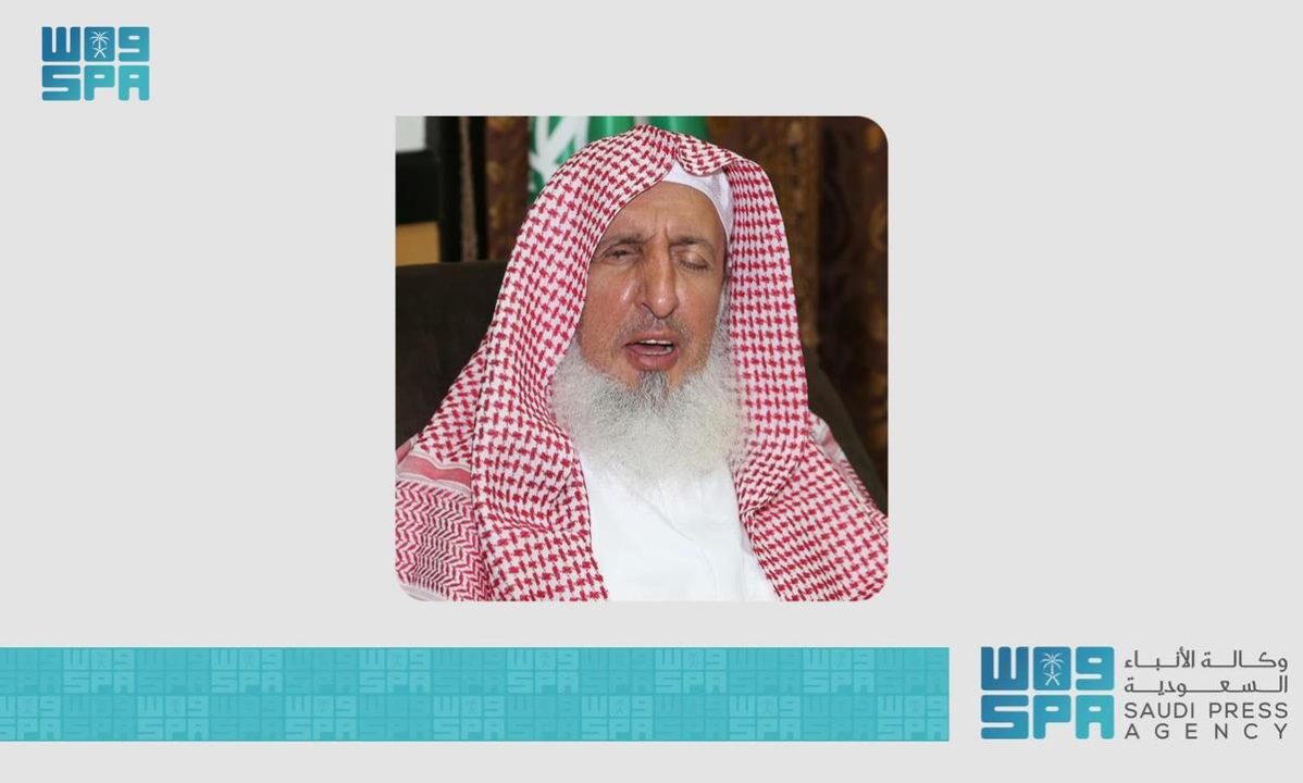 مفتي عام المملكة يوجه كلمة للمعلمين والمعلمات والطلاب والطالبات بمناسبة العام الدراسي الجديد 1446 هـ