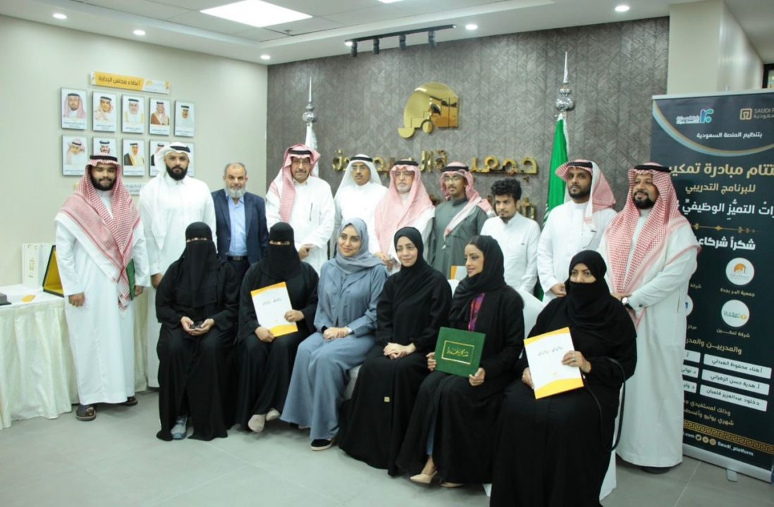 المنصة السعودية وجمعية البر يكرمان أبناء الأسر المستفيدين من مبادرة “تمكين”