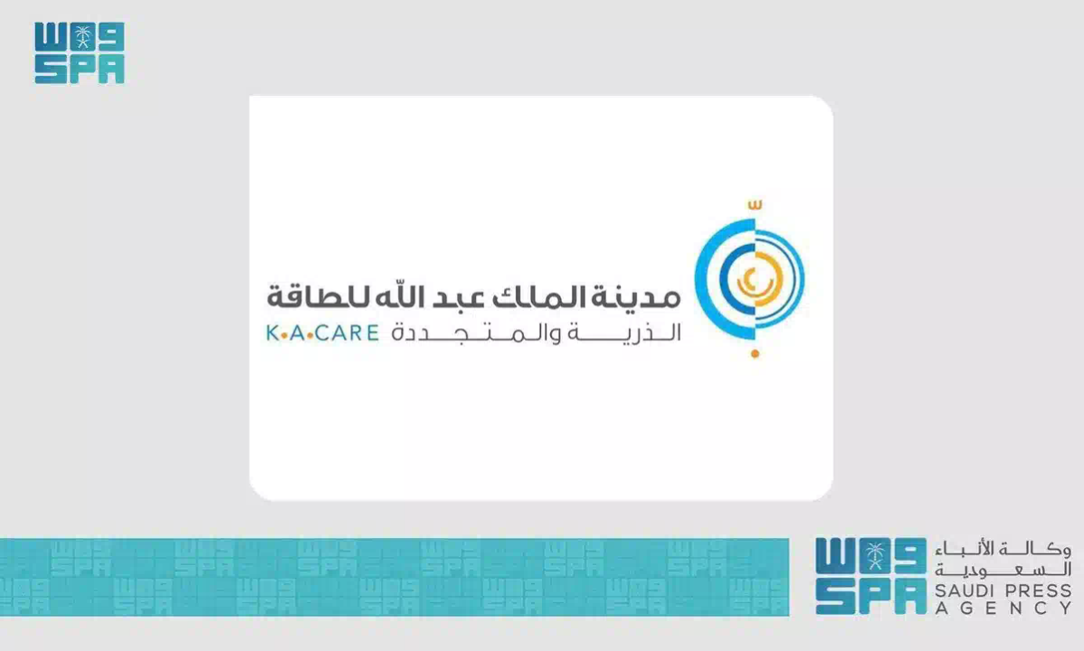 مدينة الملك عبدالله للطاقة الذرية والمتجددة تعزز كفاءة المختصين في الطاقة الشمسية الكهروضوئية