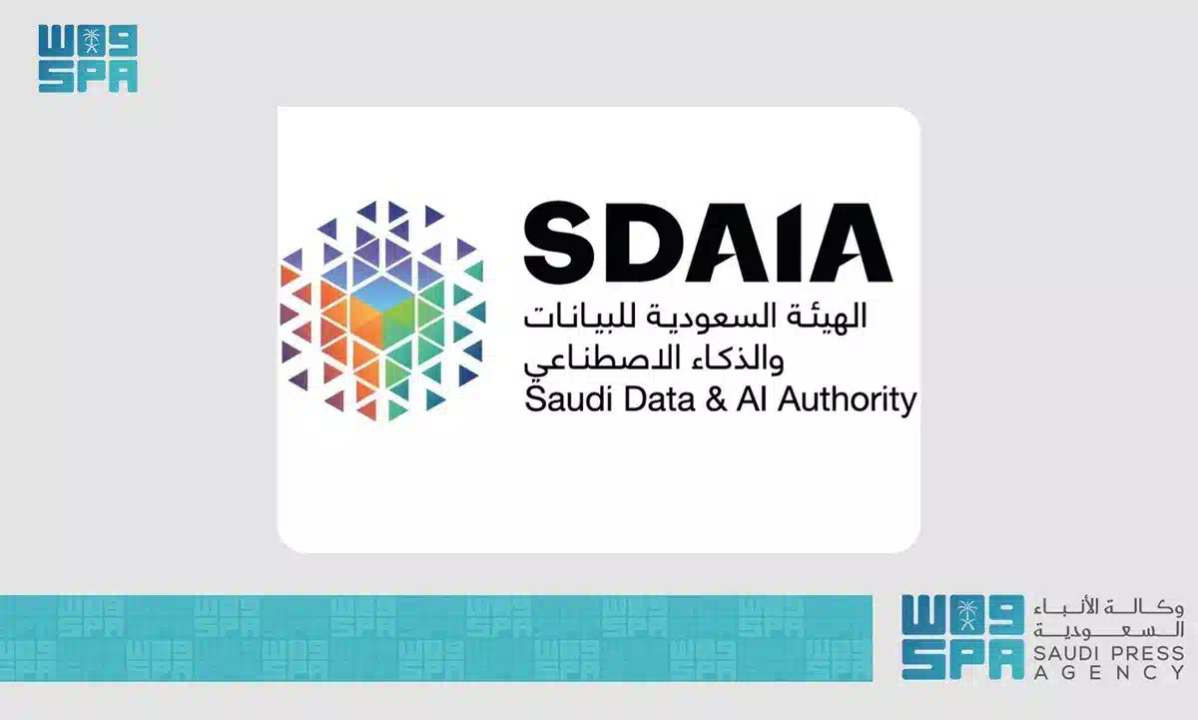 “سدايا” تطلق وثيقة قواعد تعيين مسؤول حماية البيانات الشخصية