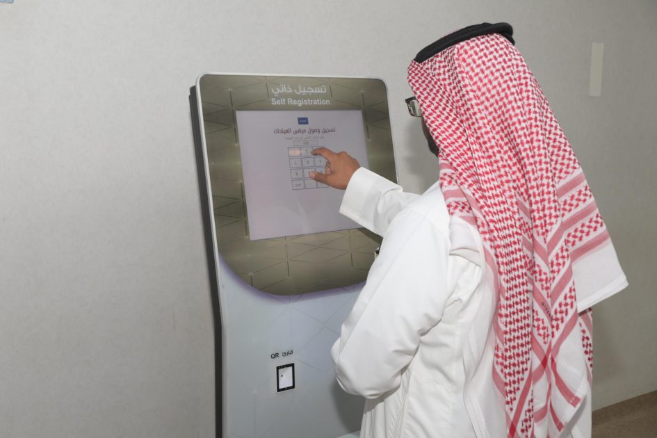أتمتة جميع الخدمات بالعيادات الخارجية بمدينة الملك عبدالله الطبية