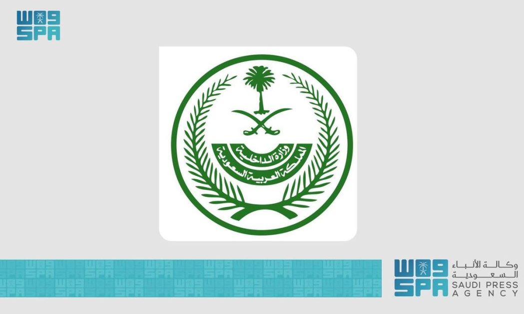 إعلان فتح باب القبول الموحد للعمل بقطاعات وزارة الداخلية للكادر النسائي