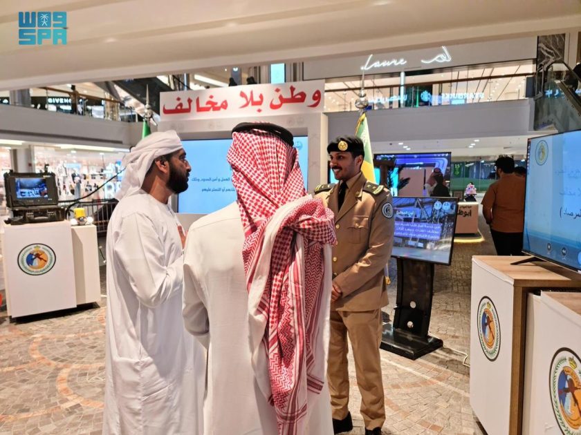 حرس الحدود يختتم معرض “وطن بلا مخالف” بمحافظة جدة