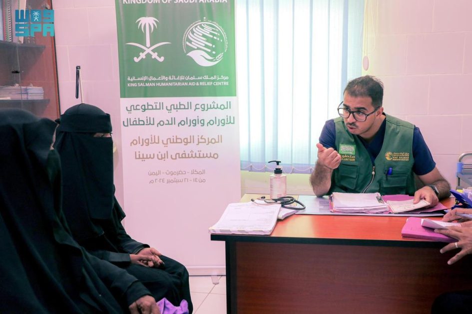 مركز الملك سلمان للإغاثة يدشّن المشروع الطبي التطوعي للأورام وأورام الدم للأطفال في مديرية المكلا بحضرموت