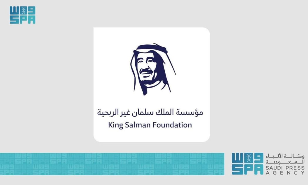 مؤسسة الملك سلمان غير الربحية تعزّز الاستدامة في مجال التوسع الحضري