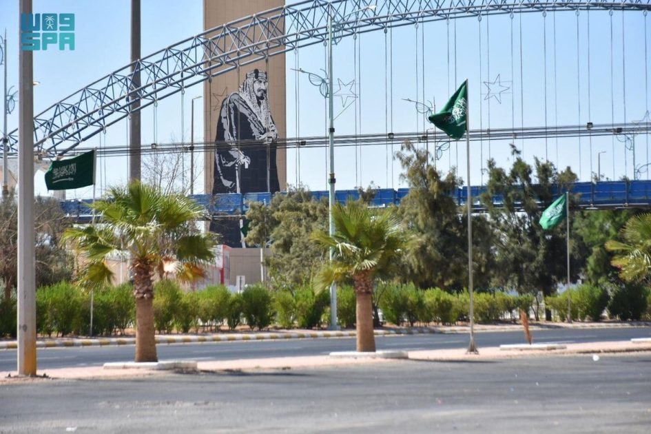 محافظة طريف تتزين باللون الأخضر والأعلام احتفاءً باليوم الوطني الـ 94