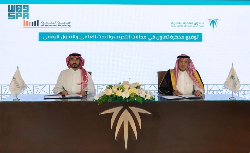 “الصندوق العقاري” يوقع مذكرة تفاهم مع جامعة اليمامة في مجال التدريب وتشجيع ريادة الأعمال