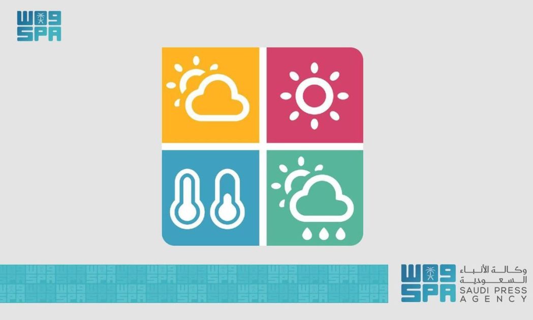 حالة الطقس المتوقعة اليوم