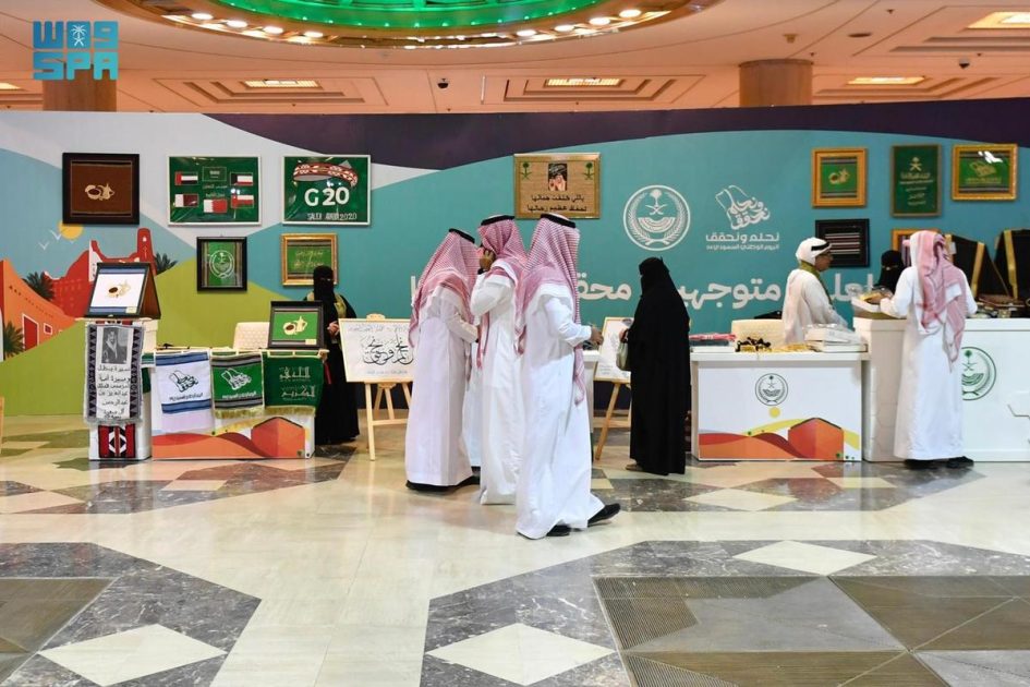 وزارة الداخلية تحتفي باليوم الوطني الـ 94 للمملكة