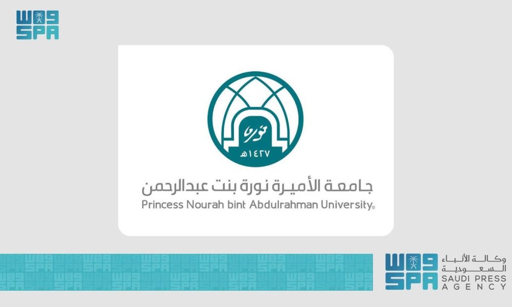 جامعة الأميرة نورة تحتفي باليوم الوطني الـ 94