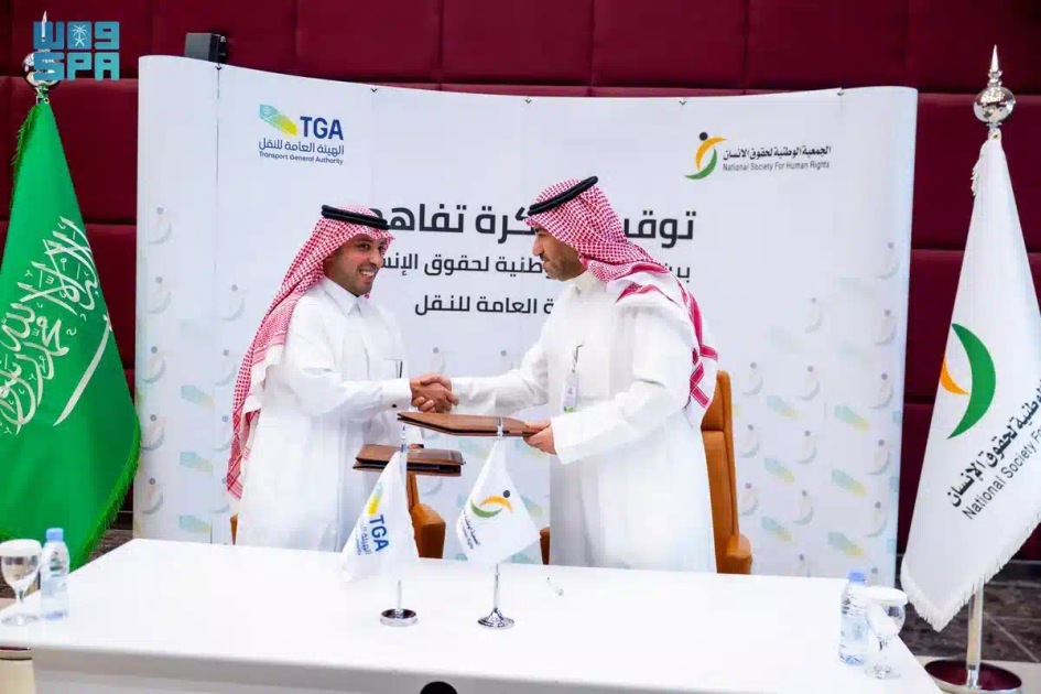 الجمعية الوطنية لحقوق الإنسان توقع مذكرة تفاهم مع الهيئة العامة للنقل