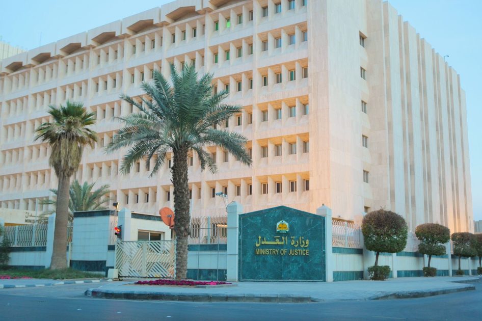 انتقال اختصاص نظر قضايا العمالة المنزليّة ومن في حكمهم إلى المحاكم العمالية بوزارة العدل