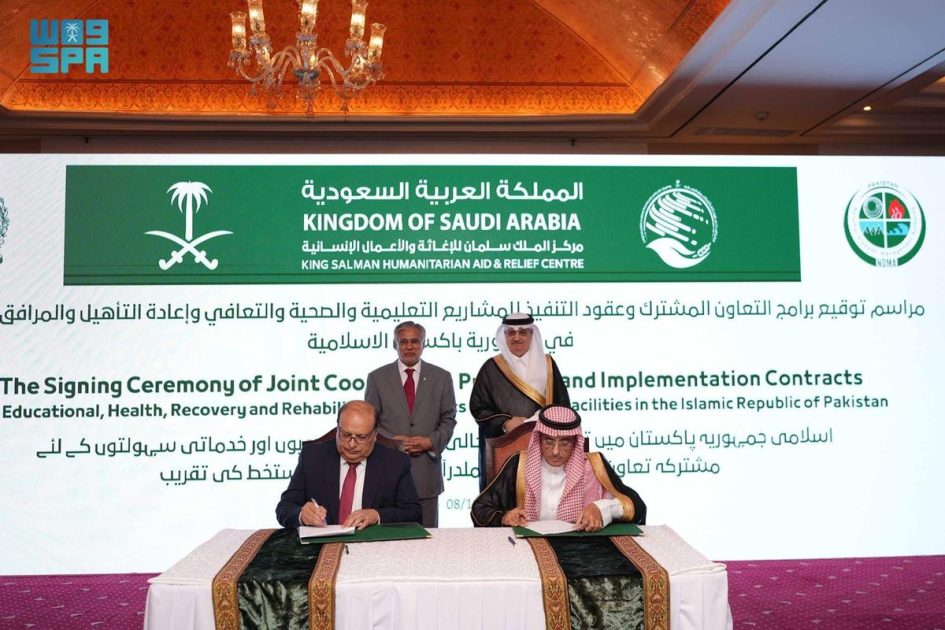 مركز الملك سلمان للإغاثة يوقع أربعة برامج مشتركة بقيمة تتجاوز 14 مليون دولار أمريكي لبناء المجتمعات المتضررة من الكوارث الطبيعية في باكستان