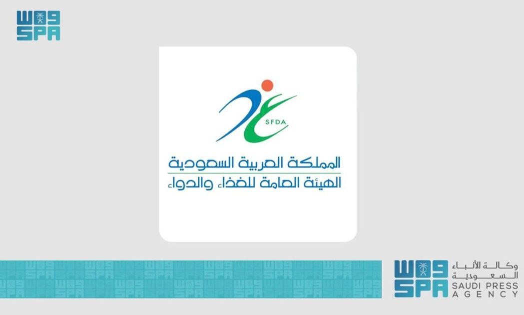 “الغذاء والدواء” تنظمّ ورشة عمل حول سلاسل الإمداد ودور التقنيات الحيوية والحديثة في سلامتها ورفع كفاءتها واستدامتها