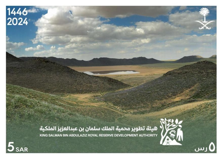 “البريد السعودي” يصدر طابعًا بريديًا عن هيئة تطوير محمية الملك سلمان الملكية