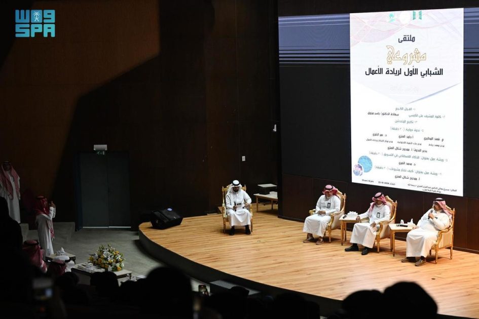 انطلاق أعمال الملتقى الشبابي الأول لريادة الأعمال بجامعة تبوك