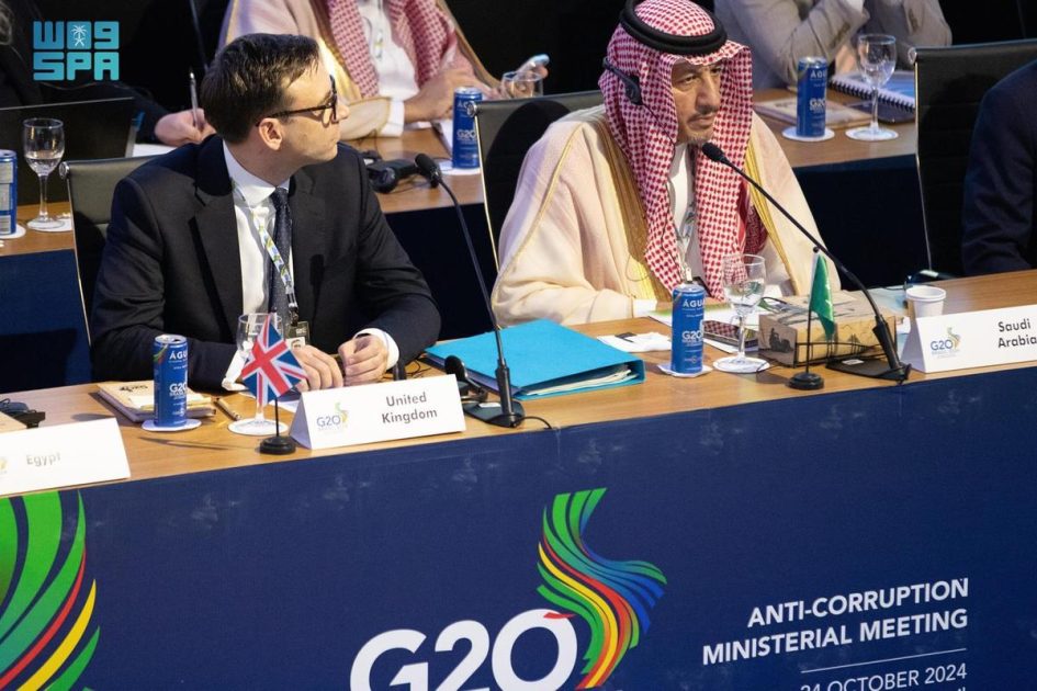 المملكة تشارك في الاجتماع الوزاري الثالث لمكافحة الفساد بدول مجموعة العشرين بالبرازيل