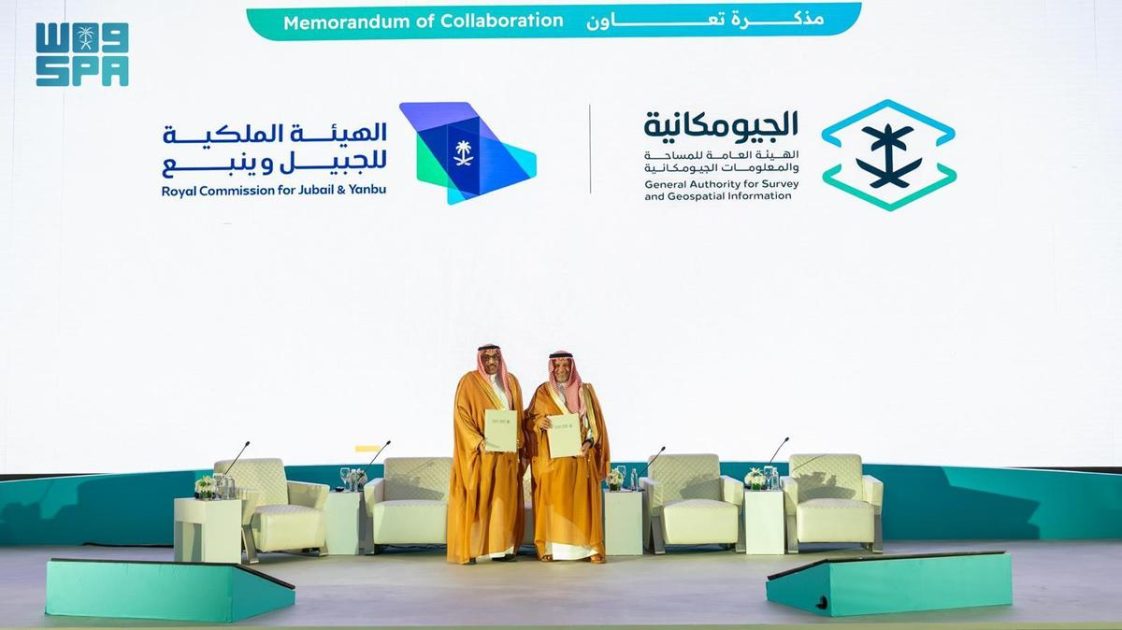الجيومكانية والهيئة الملكية للجبيل وينبع توقعان مذكرة تعاون ضمن أعمال ملتقى المنصة الجيومكانية الوطنية 2024