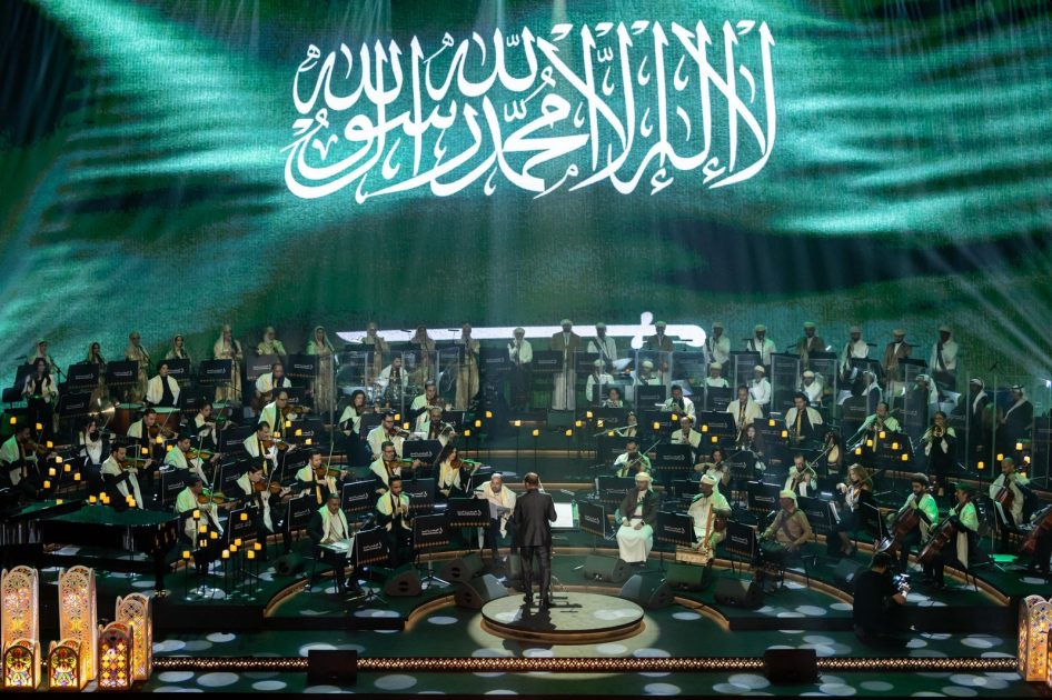 وزارة الثقافة تحتفي بالأوركسترا اليمنية في مركز الملك فهد الثقافي بالرياض