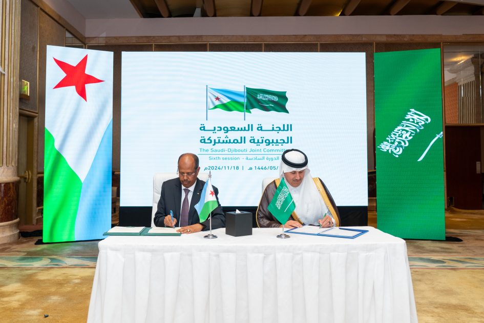 انعقاد أعمال اللجنة السعودية الجيبوتية المشتركة في دورتها السادسة
