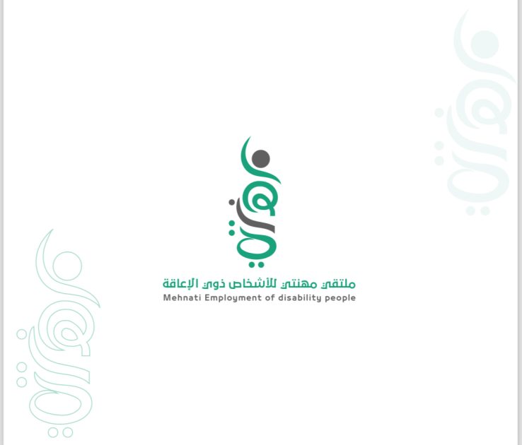“سعي تعلن إطلاق النسخة الثانية من ملتقى مهنتي في ديسمبر المقبل”