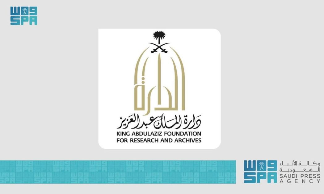 دارة الملك عبدالعزيز تعرض منجزاتها في توثيق الأسماء الجغرافية خلال الملتقى العربي العاشر بجدة