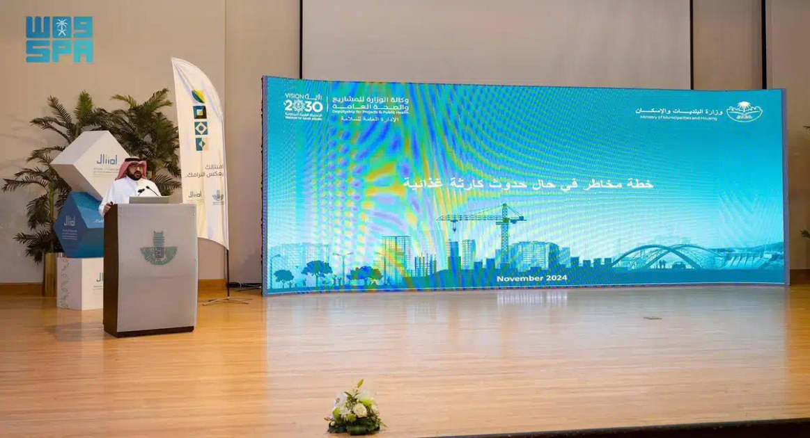أمانة الشرقية تنظم ملتقى “تعزيز الامتثال والشراكة بين القطاع الحكومي والخاص”