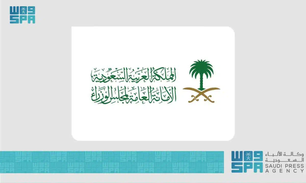 مجلس الوزراء يعقد غدًا الثلاثاء جلسة مخصصة للميزانية العامة للدولة للسنة المالية 1446 / 1447هـ (2025م)