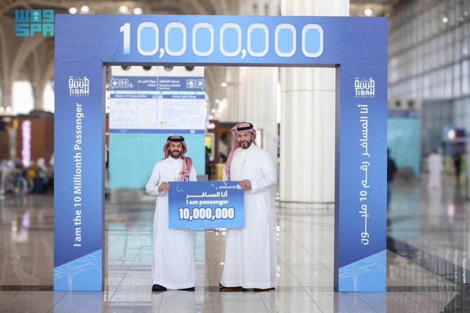 مطار الأمير محمد بن عبدالعزيز الدولي يستقبل المسافر رقم 10 ملايين في 2024
