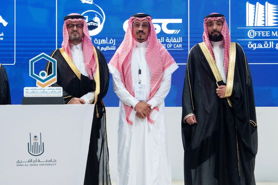 الأمير سعود بن مشعل يكرم ” أشرقت” الراعي الرئيسي للملتقى العلمي لأبحاث الحج والعمرة