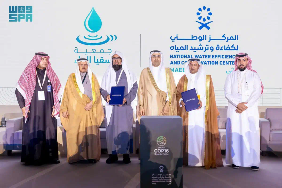 توقيع مذكرة تفاهم بين مركز “مائي” وجمعية “سقيا الماء” لتعزيز كفاءة وترشيد استهلاك المياه