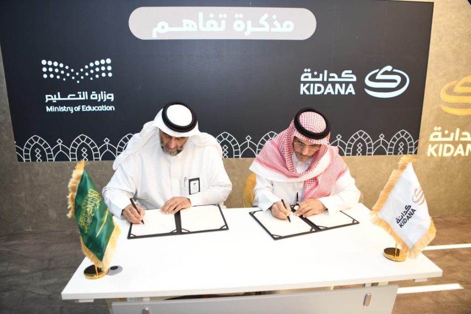 لليوم الثاني على التوالي بمؤتمر ومعرض الحج،،، تعليم مكة يوقع مذكرة تفاهم مع شركة كدانة للتنمية والتطوير