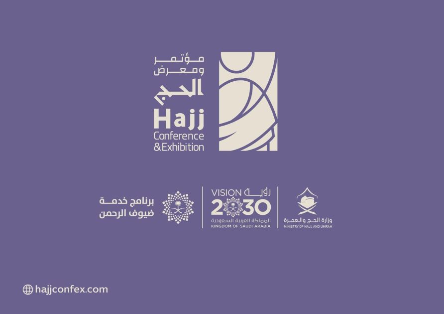 أكثر من 130 متحدثًا و 50 ورشة عمل في مؤتمر ومعرض الحج 2025