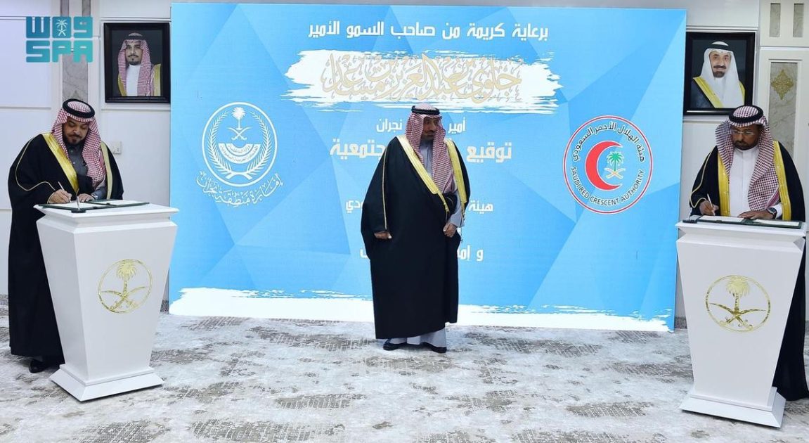 أمير نجران يشهد توقيع خمس شراكات حكومية وأهلية