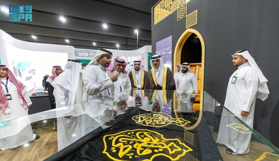 هيئة العناية بالحرمين تستعرض تطور الخدمات المقدمة لضيوف الرحمن في مؤتمر ومعرض الحج