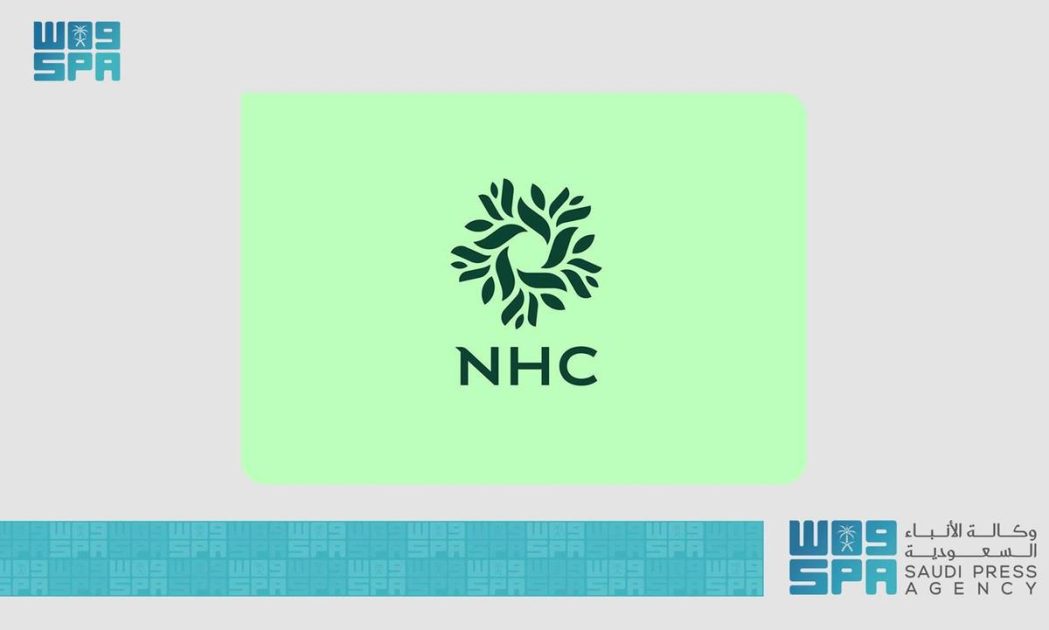 NHC شريك إستراتيجي في النسخة الرابعة من منتدى مستقبل العقار 2025 بالرياض
