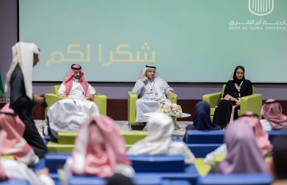 9 جلسات حوارية بالأسبوع الإعلامي بجامعة أم القرى