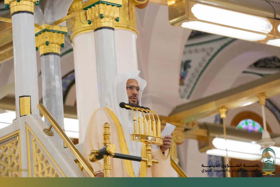 خطبة الجمعة من المسجد النبوي الشريف