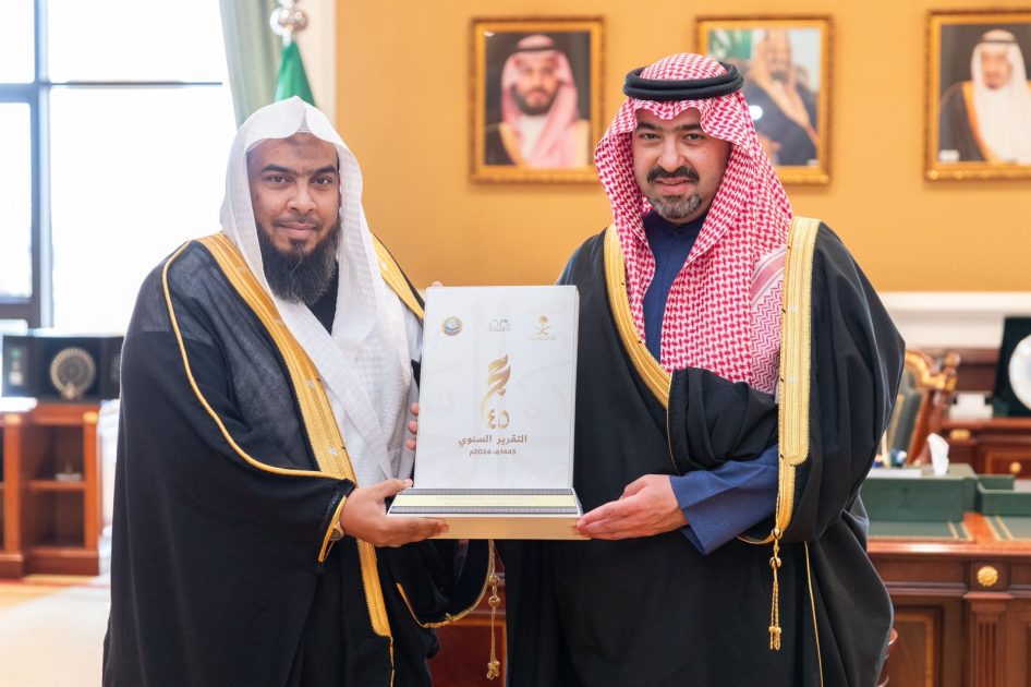 نائب أمير تبوك يتسلم تقرير أعمال الرئاسة العامة لهيئة الأمر بالمعروف والنهي عن المنكر لموسم حج 1445 هـ