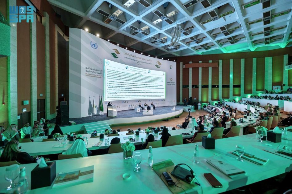 منتدى الرياض الدولي الإنساني الرابع يصدر بيانه الختامي
