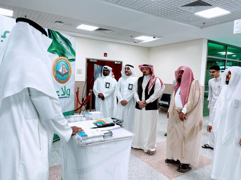 *هيئة الأمر بالمعروف بجدة تفعّل المعرض التوعوي (ولاء) بالتعاون مع جامعة الملك عبدالعزيز*