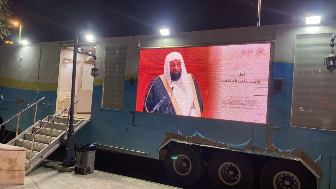 فرع هيئة الأمر بالمعروف والنهي عن المنكر بمكة المكرمة يفعّل المعرض التوعوي في شهر رمضان