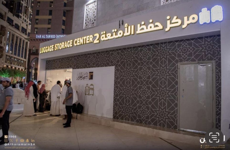 إطلاق خدمة حفظ الأمتعة في المسجد الحرام