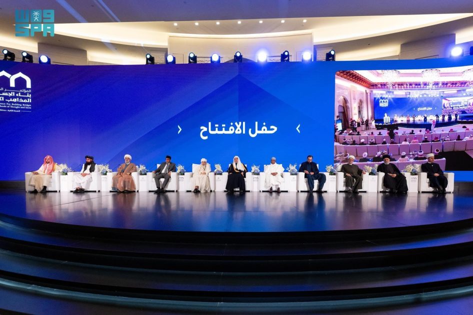 مفتو الأمة الإسلامية وعلماؤها من جميع المذاهب يجتمعون بمكة المكرمة لتنسيق المواقف وتعزيز الوحدة الإسلامية