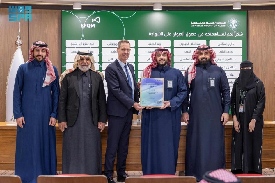 الديوان العام للمحاسبة يحصل على الاعتراف الدولي بالتميز المؤسسي (EFQM)