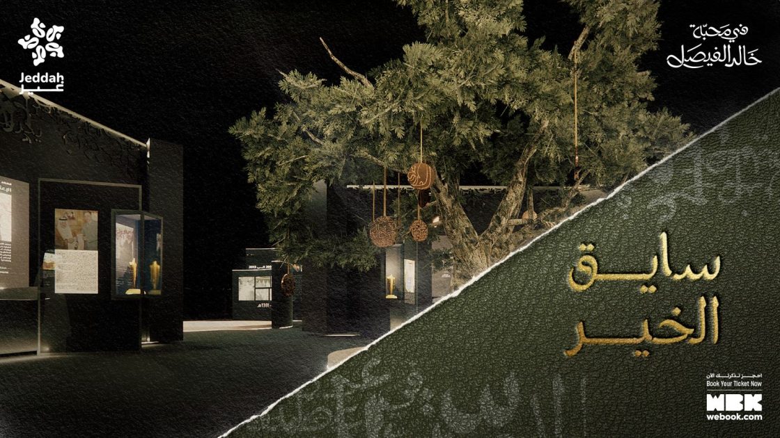 ضمن فعاليات موسم جدة 2025..تنطلق اليوم فعالية “ليالي #في_محبة_خالد_الفيصل”،