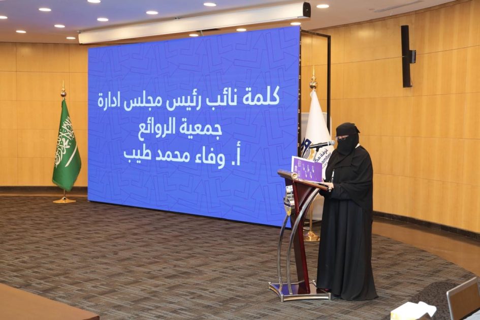 بمشاركة 36 فتاة مكية لبناء كوادر تطوعية نسائية روائع لتمكين الفتيات تطلق برنامج تأهيل القيادات النسائية